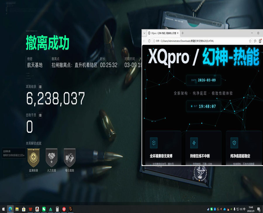 三角洲辅助器打开方法软件效果